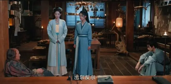 定风波第15集剧照