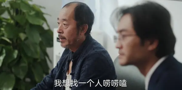 欢乐家长群2第5集剧照