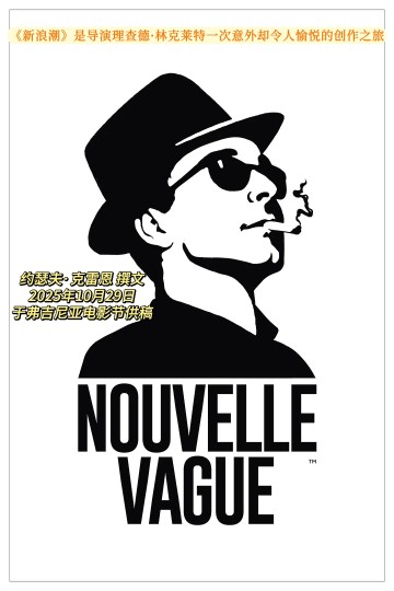 (译)《新浪潮》：理查德&middot;林克莱特的一次意外却迷人的电影之旅